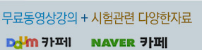 무료동영상강의