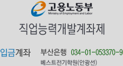 직업능력 개발 계좌제