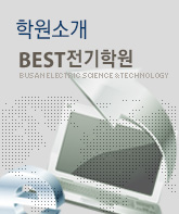 학원소개