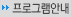 커뮤니티