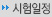 커뮤니티