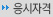 커뮤니티