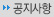 커뮤니티