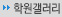 커뮤니티