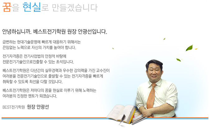 인사말