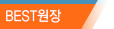 best원장