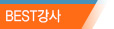 best원장
