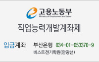BEST전기학원